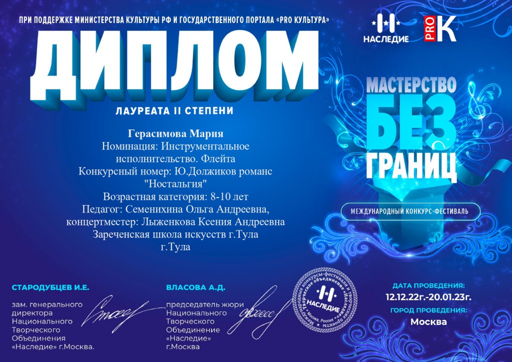 Gerasimova_Maria_page-0001.jpg