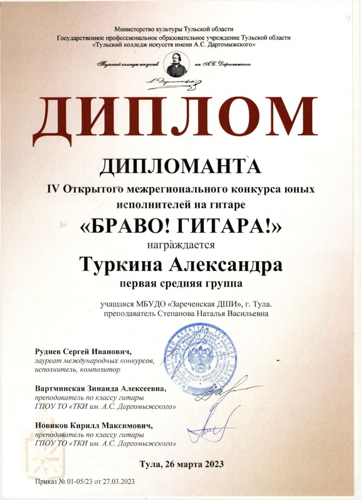 Turkina_Stepanova.jpg