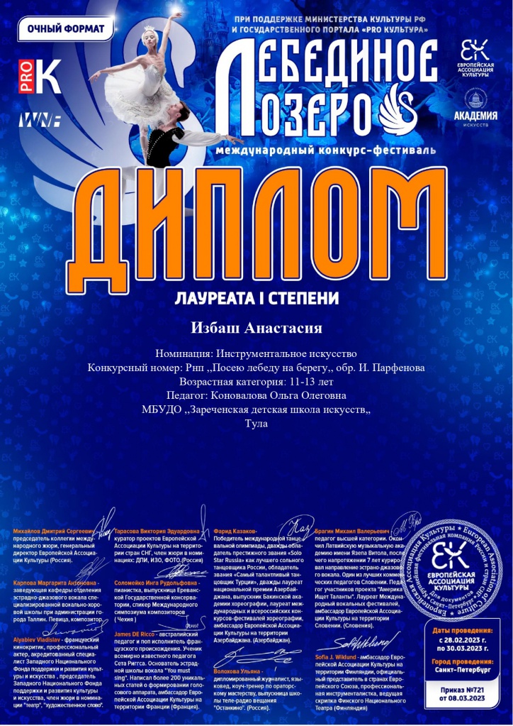 LEBEDINOE_OZERO_1-404_page-0001.jpg