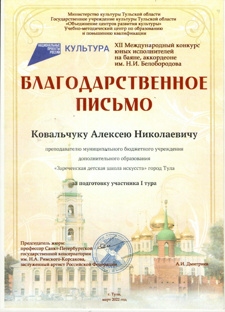 ��������� �.�. �� ������ ������ ������������_page-0001.jpg