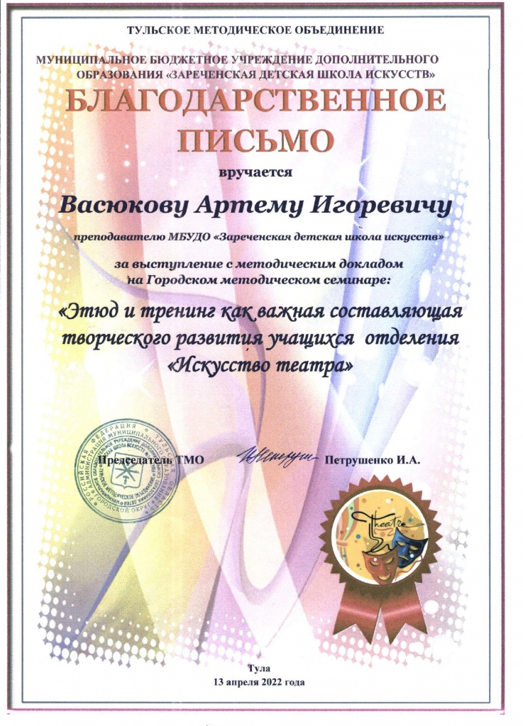 Vasyukov_page-0001.jpg