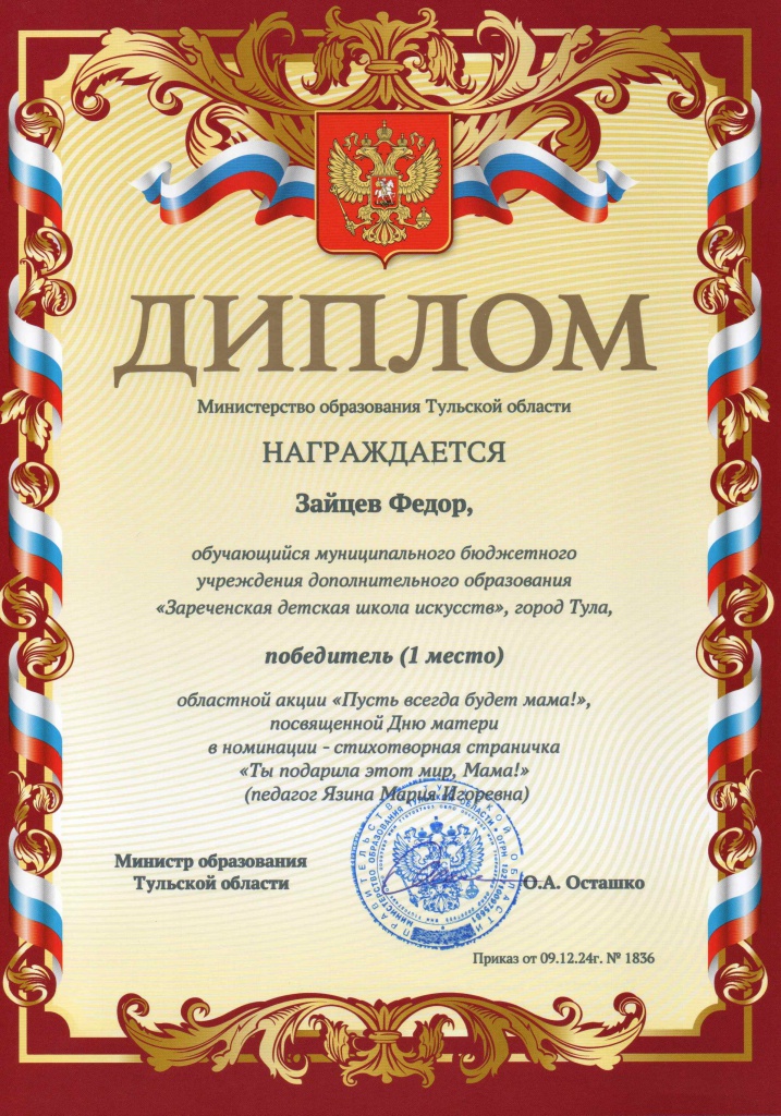 Pust_vsegda_budet_mama_mesta_2024-&#9576;&#9557;&#9576;&#9558;&#9576;&#9563;&#9576;&#9618;&#9572;&#9576;&#9617;&#9576;&#9570;&#9576;&#9569;&#9576;&#9564;&#9576;&#9557;&#9572;-1.jpg