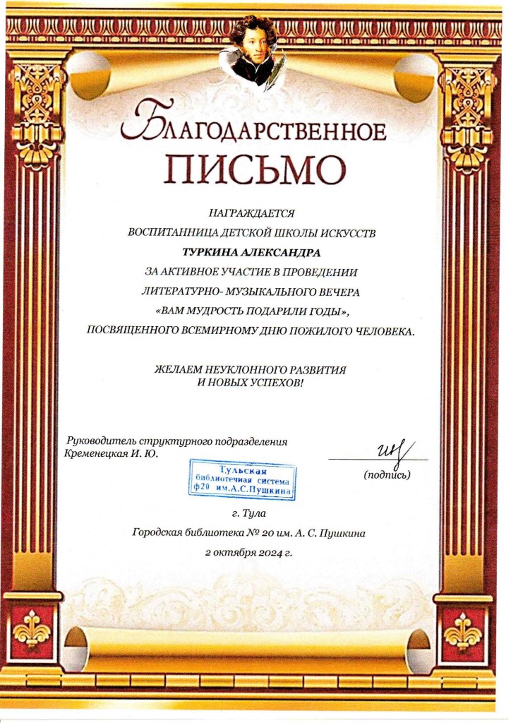 Biblioteka_2_10_Stepanova_00003.jpg