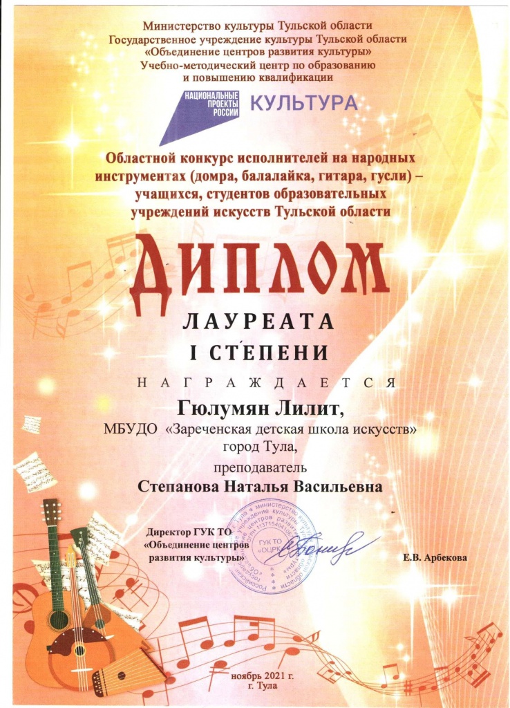 Gyulyumyan_L1.jpg