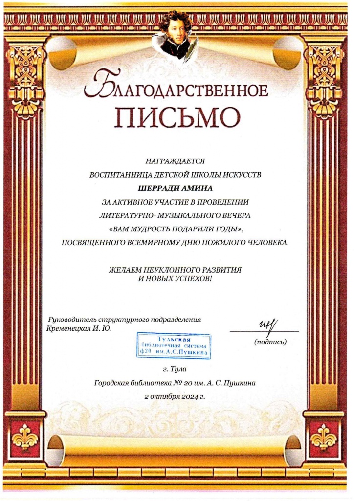 Biblioteka_2_10_Maltseva_00005.jpg