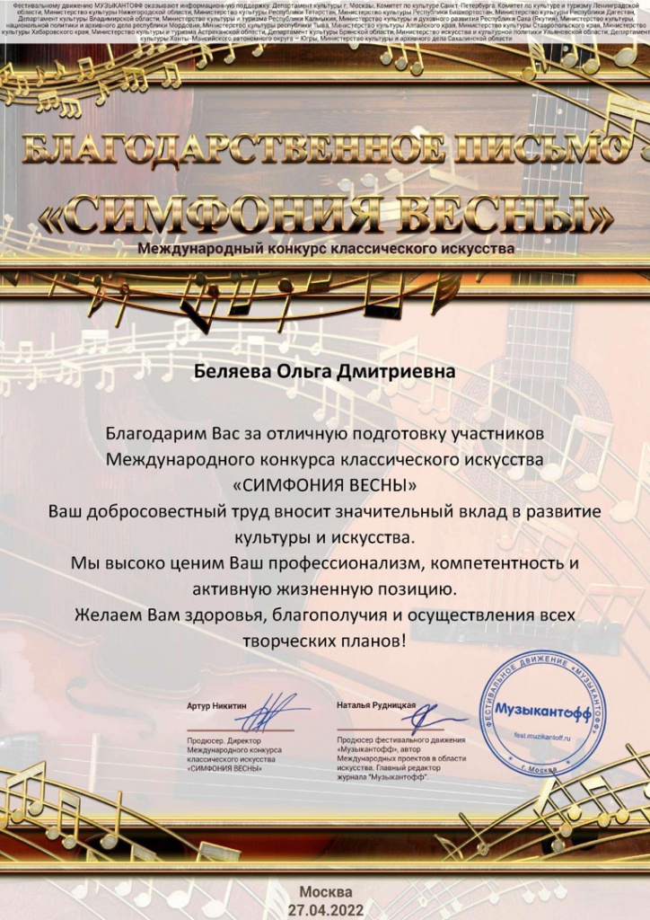 Belyaeva_Bl_p_27_04_2022.jpg