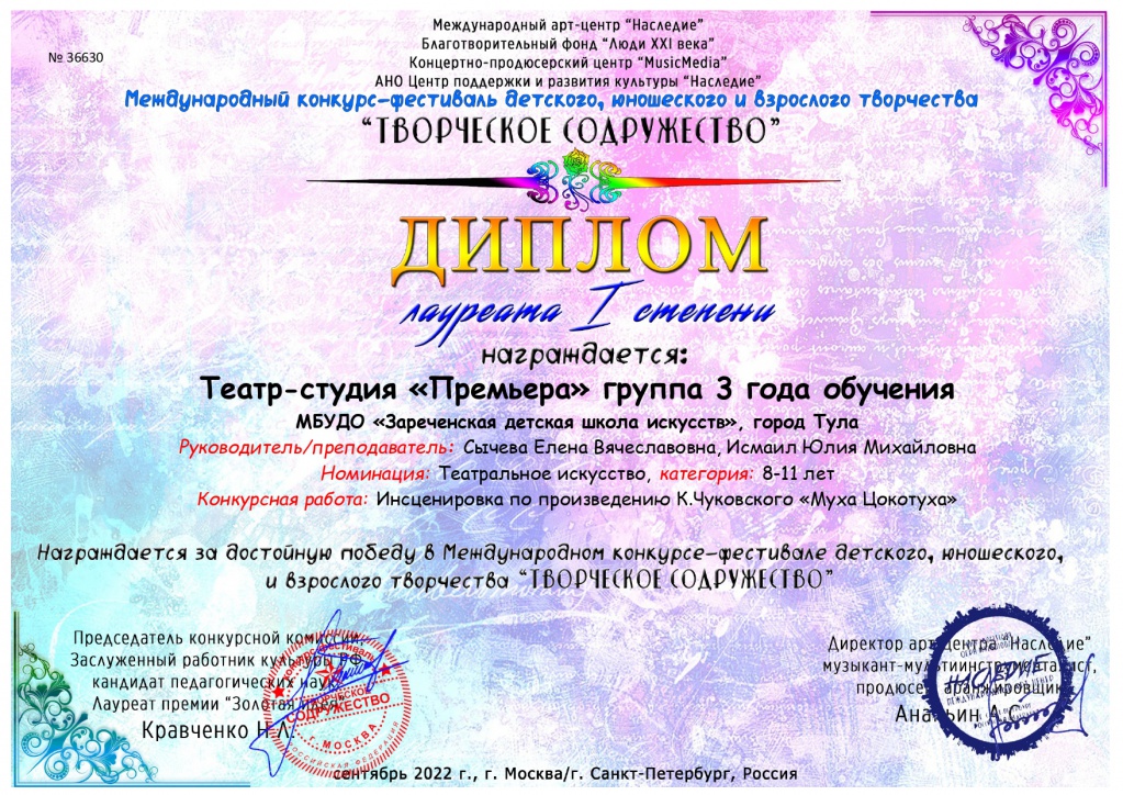 premyera_page-0001.jpg