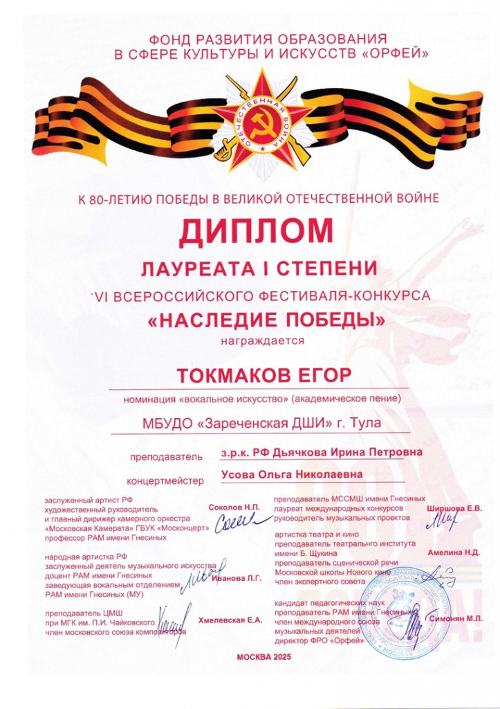 Tokmakov_Egor.jpg