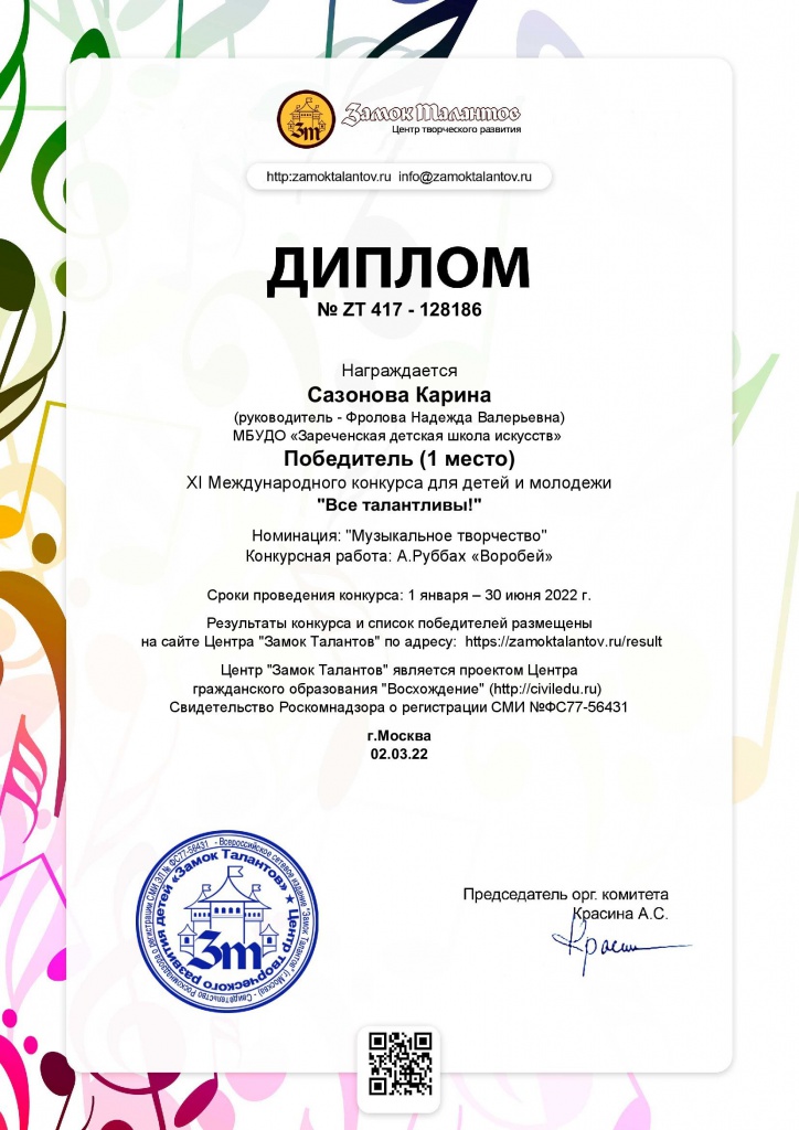 diplom_128186.jpg