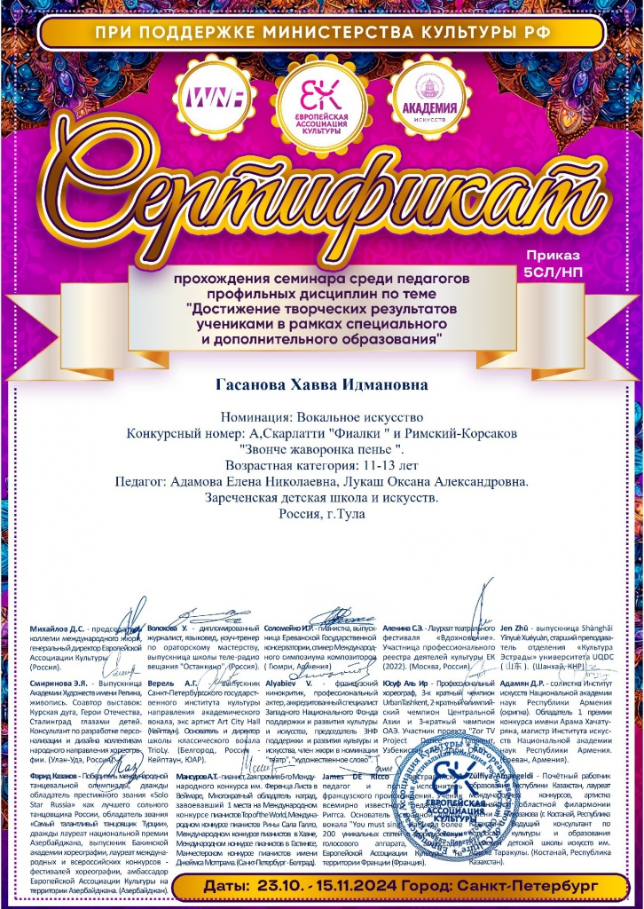 Slavsya_Otechestvo_SERTIFIKAT22227.jpg