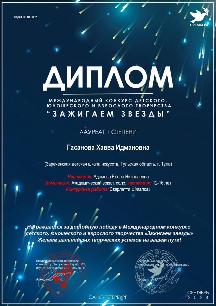 9062_-_Diplom.jpg
