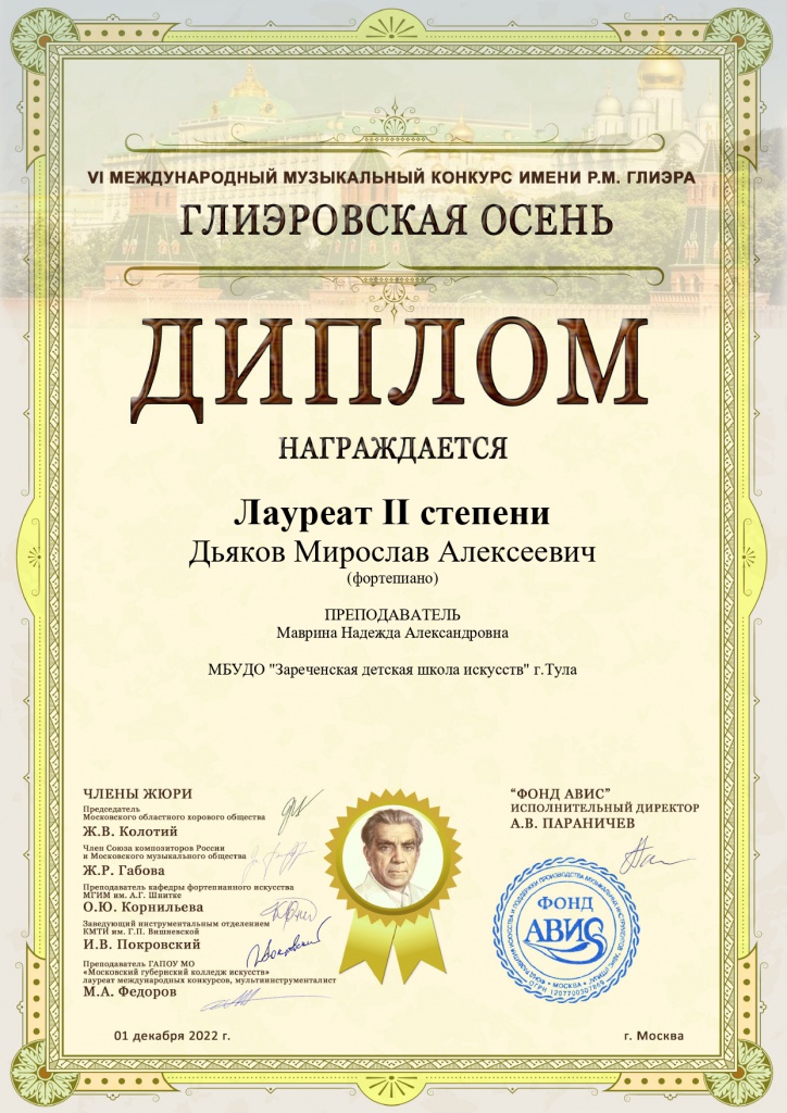 Diplomy-76_page-0001.jpg