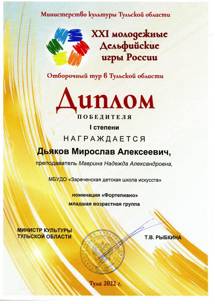 Delfiyskie_otborochny.jpg