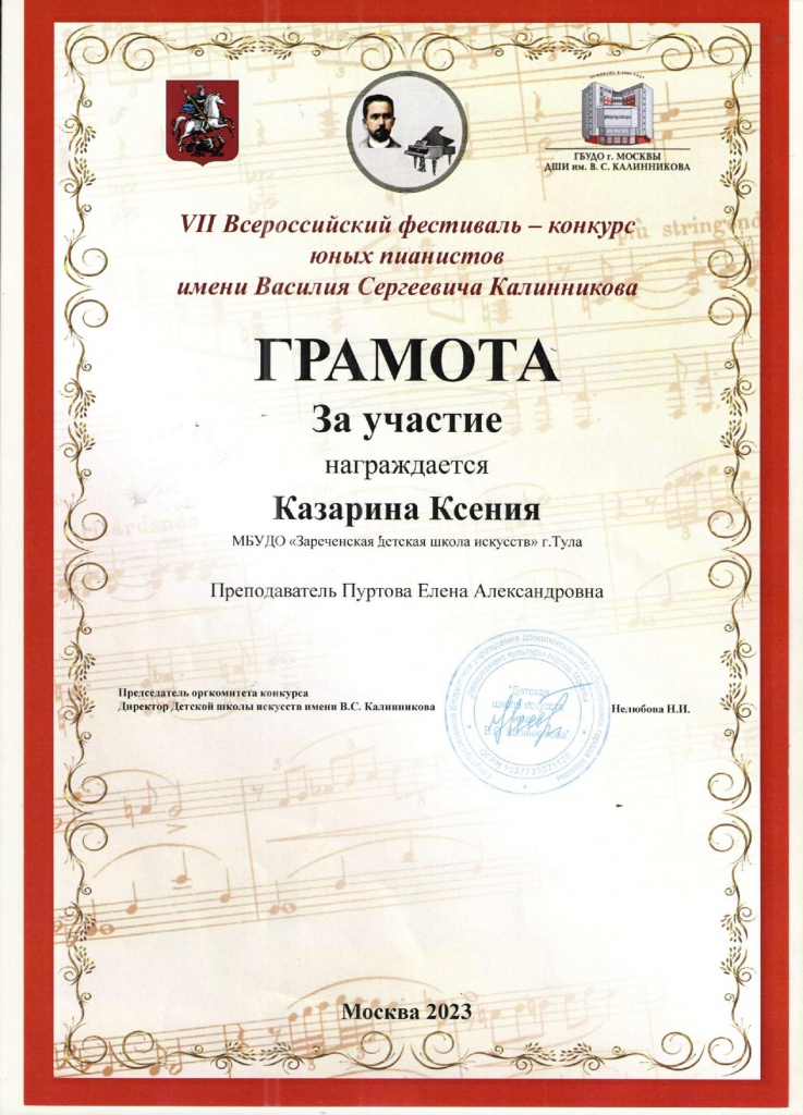 Kazarina_Gramota_page-0001.jpg