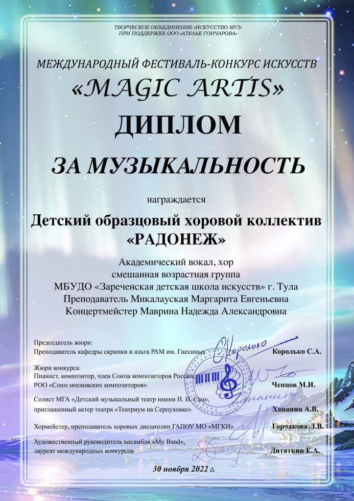 Radonezh2.jpg