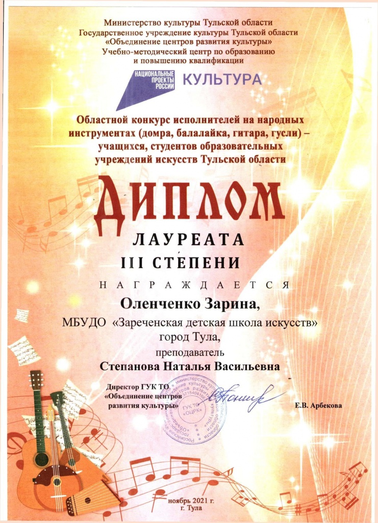 Olenchenko_L3.jpg