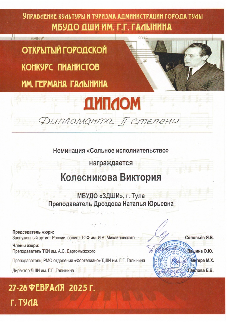 Kolesnikova_Viktoria.jpg