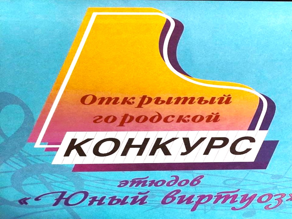 Yuny_virtuoz.jpg