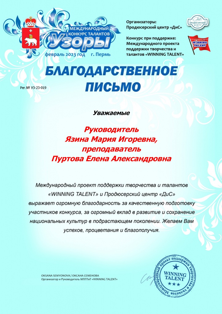 Blagodarnosti_Uzory_Stranitsa_19.jpg