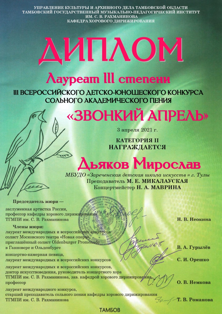 Dyakov_Ya_page-0001.jpg