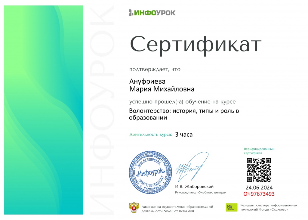   Infourok.ru.jpg