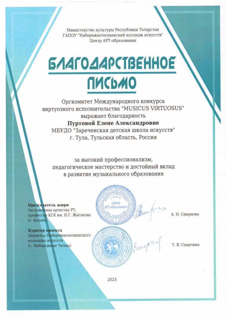 Purtova_E_A.jpg