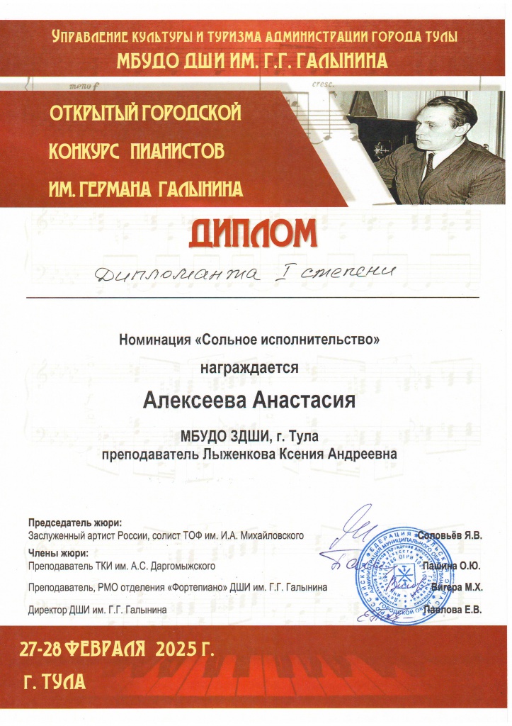 Alexeeva_Anastasia.jpg