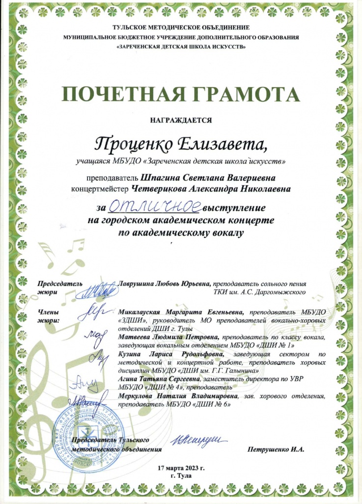 Gor_ak__vok_Protsenko_Shpagina_Chetverikova_page-0001.jpg