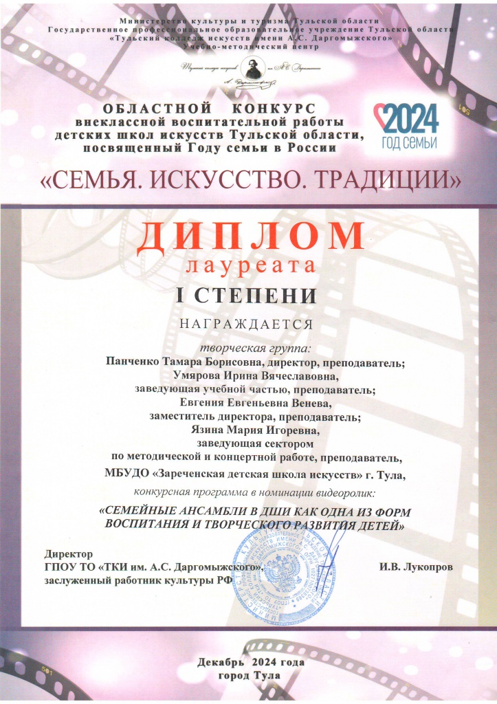 Diplom_videorolik.jpg