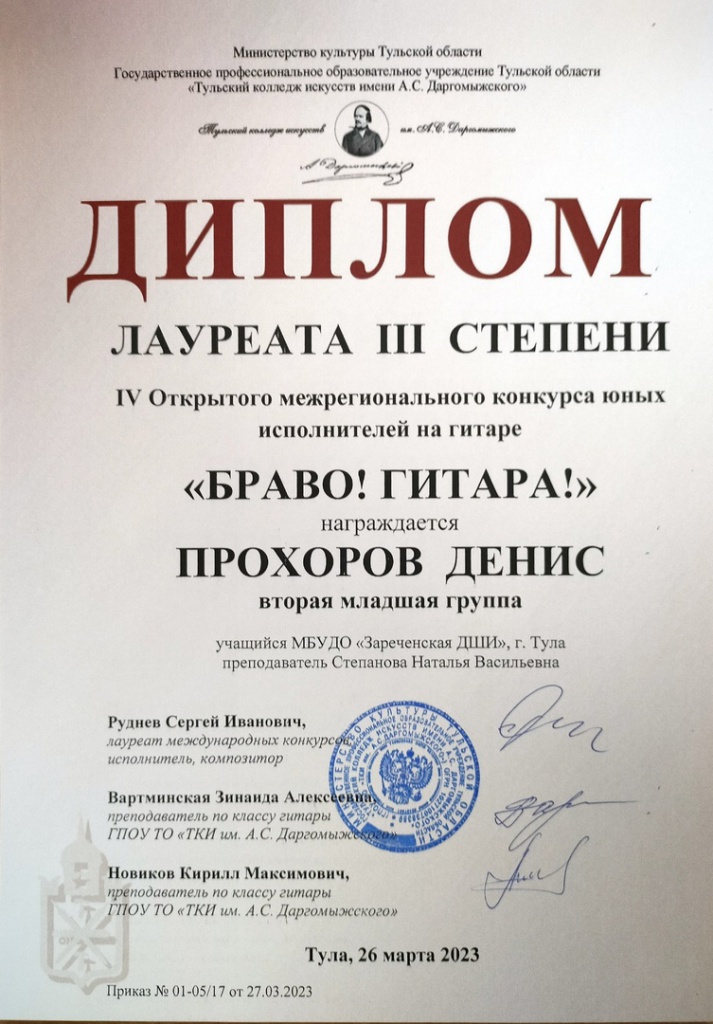 Prokhorov.jpg