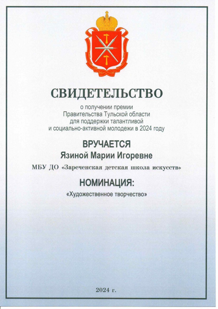 Premia_TO_2024.jpg