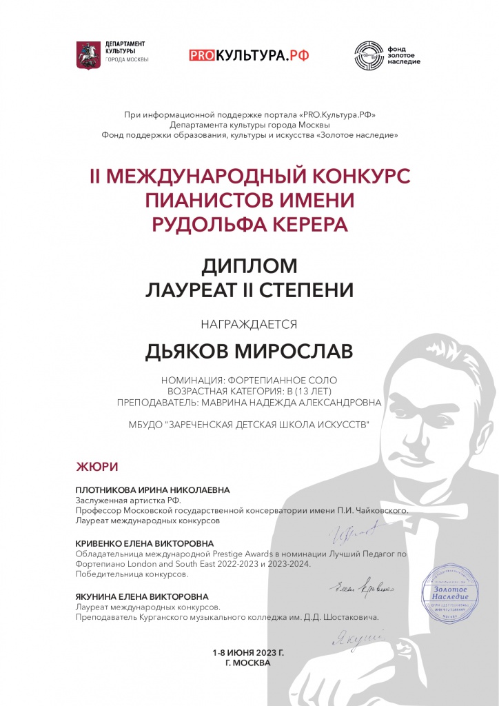 Dyakov_Miroslav_page-0001.jpg
