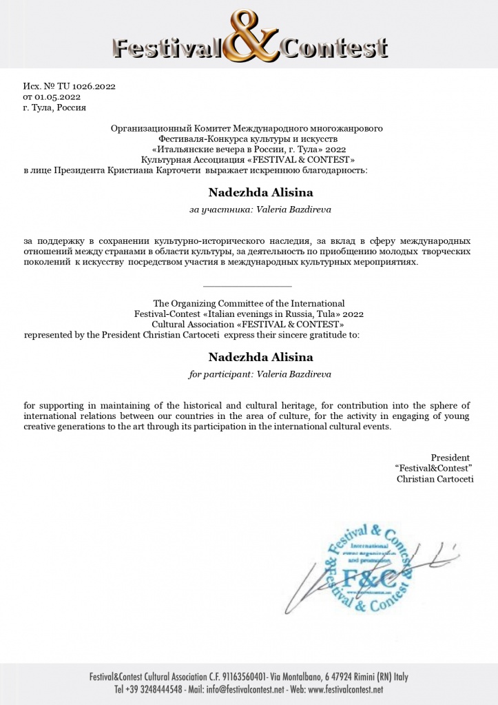 Alisina_It_vechera_2022_page-0001.jpg