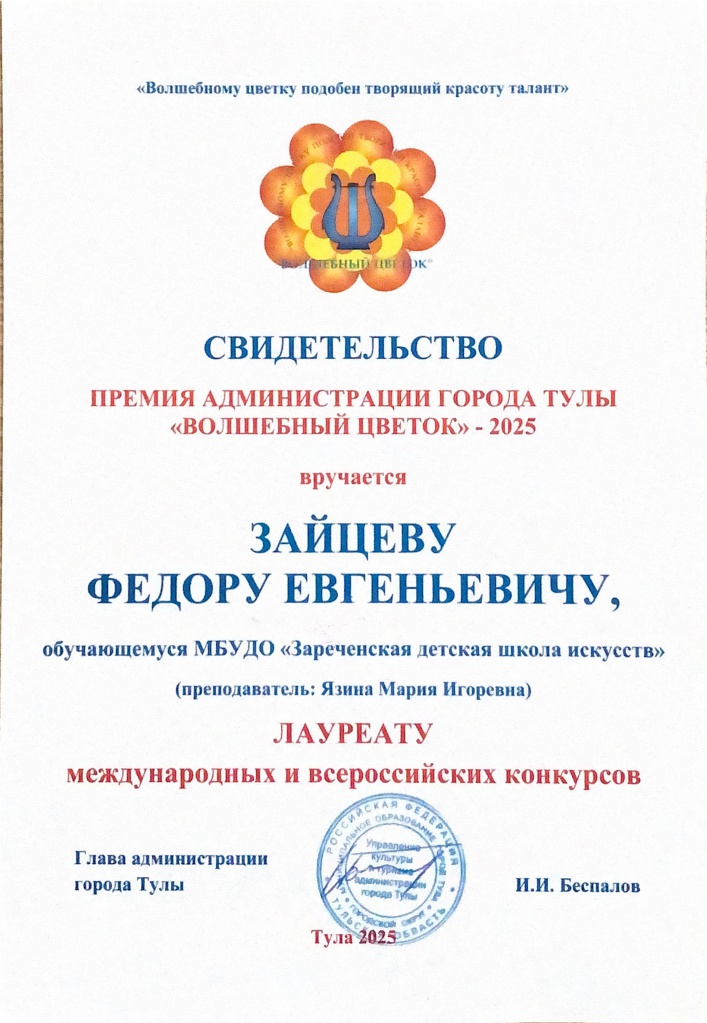 Volshebnyi_774_tsvetok_page-0001.jpg