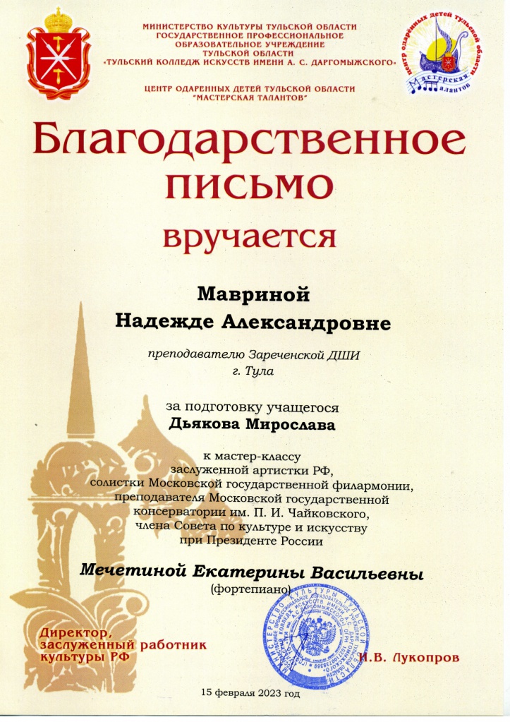 Blagod_Mechetina_Ek_page-0001.jpg