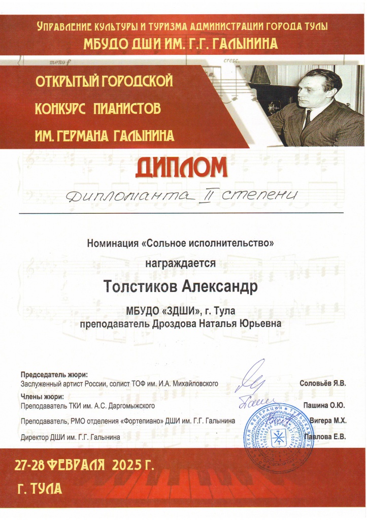 Tolstikov_Alexandr.jpg