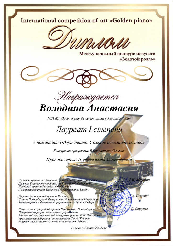 Zolotoy_royal_Volodina_Anastasia_Elegia.png