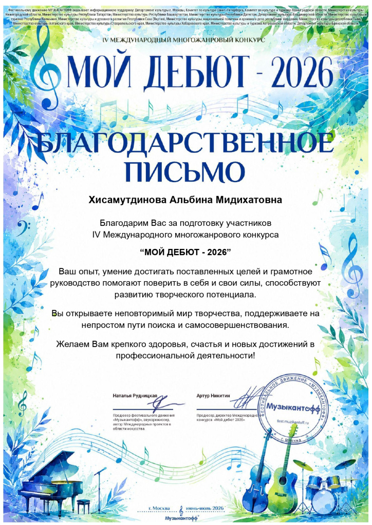 Blagodarnost_4442971_08_page-0001.jpg