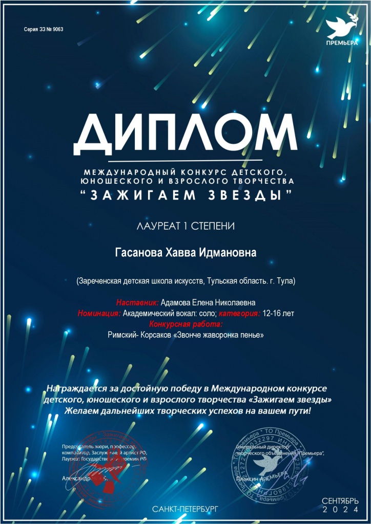 9063_-_Diplom.jpg