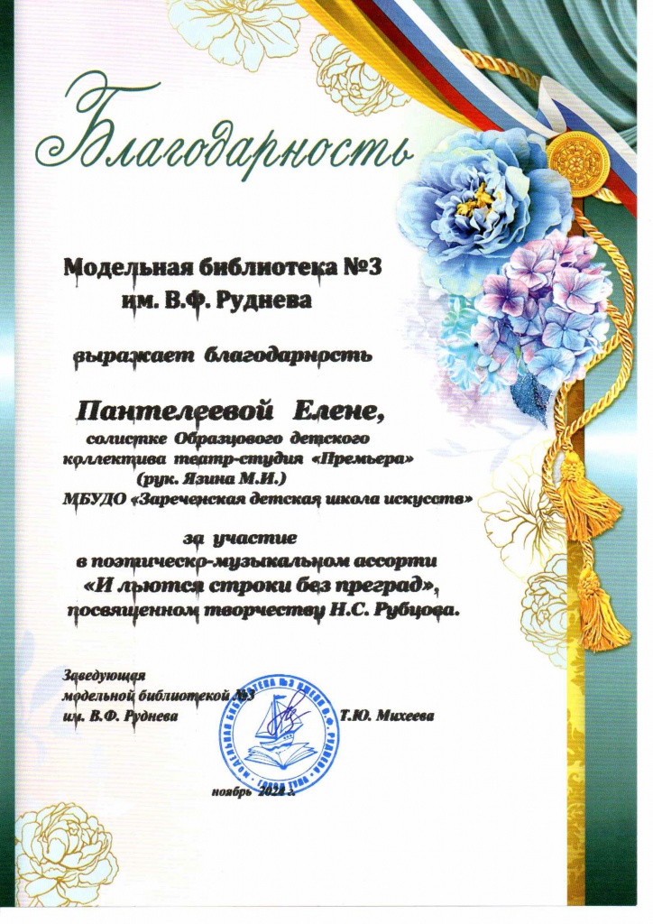 Biblioteka_2024_Rubtsov-&#9474;&#9488;&#9474;&#9488;&#9474;-&#9474;-T&#9474;-&#9474;&#9474;&#9474;&#9474;&#9474;-&#9474;&#9488;T-4.jpg
