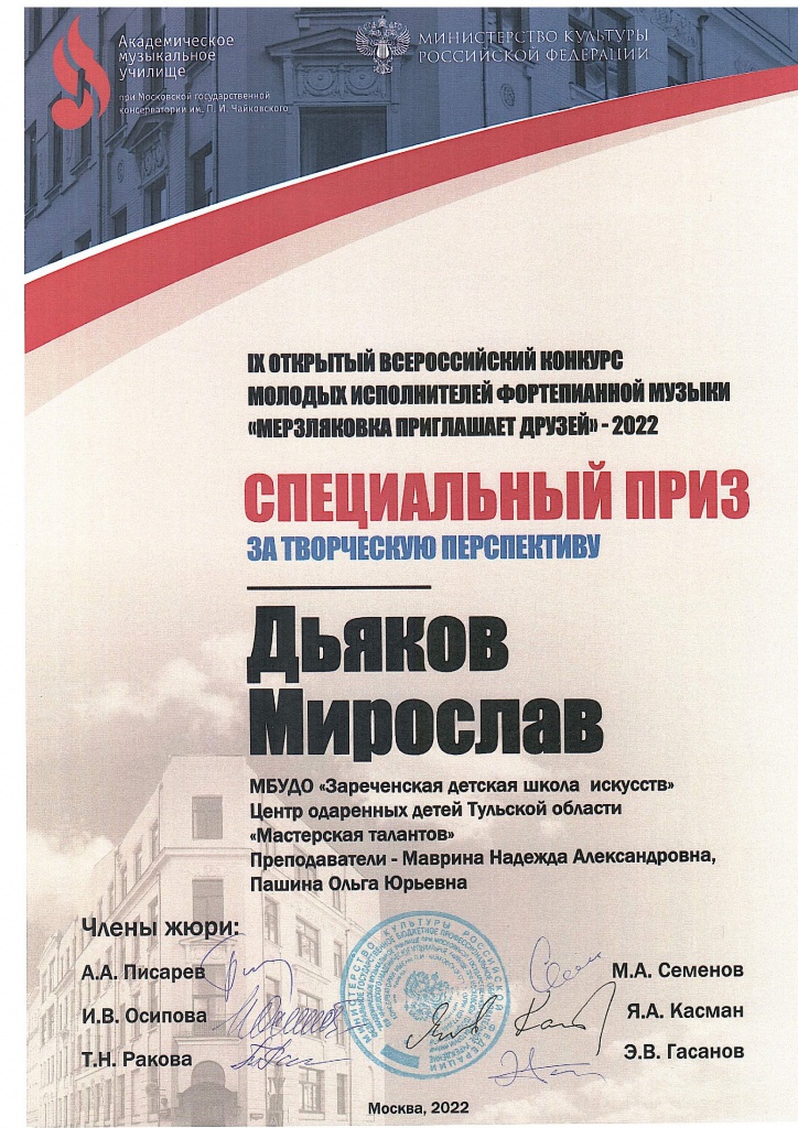 Dyakov_M.jpg