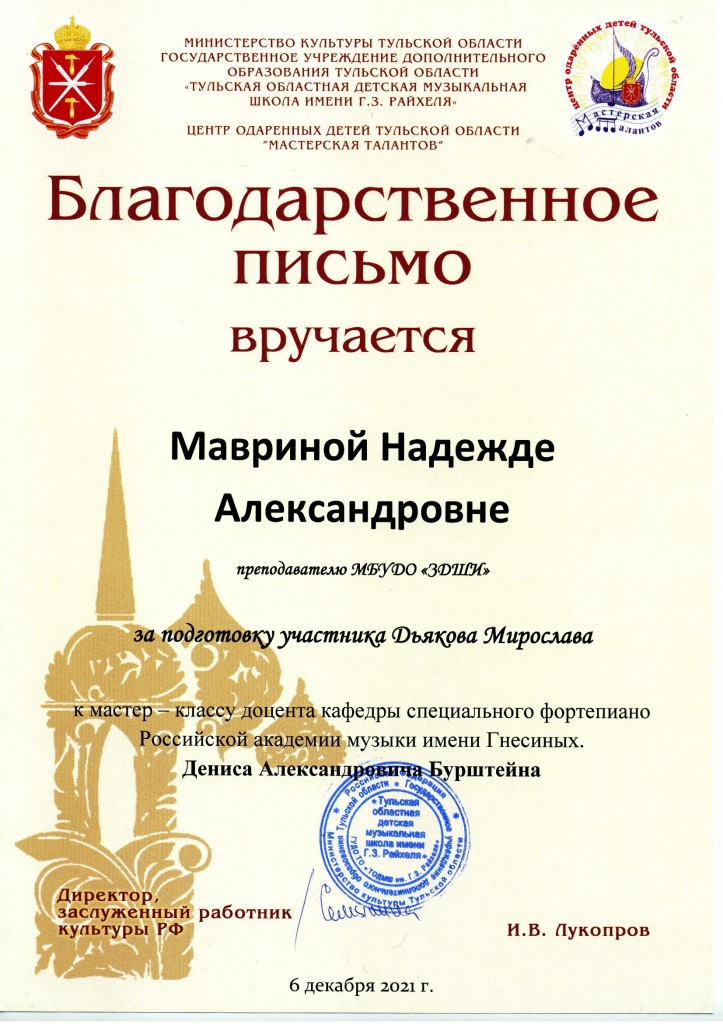  - 6.12.2021.jpg