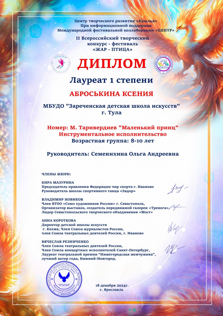 36_ZhAR_-_PTITsA.jpg