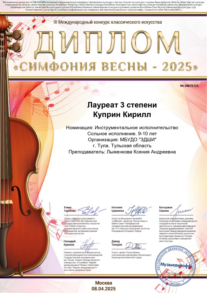 Diplom-361_page-0001.jpg