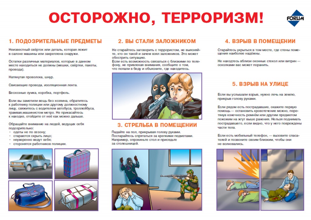 Ostorozhno-terrorizm.jpg