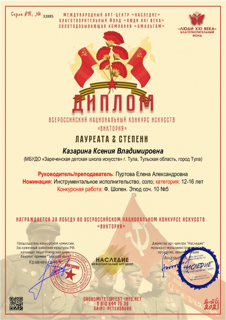 Viktoria_Kazarina.jpg
