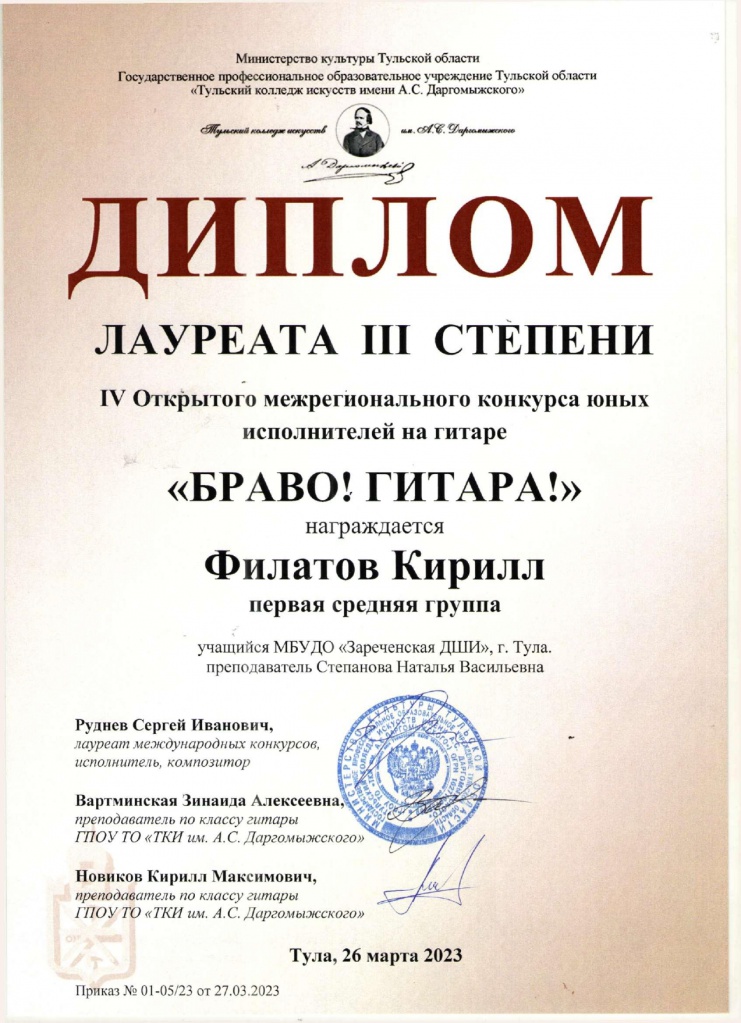 Filatov_Stepanova_page-0001.jpg