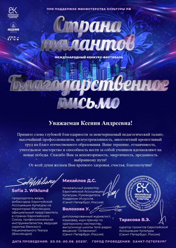 Strana_talantov_BP_page-0001.jpg