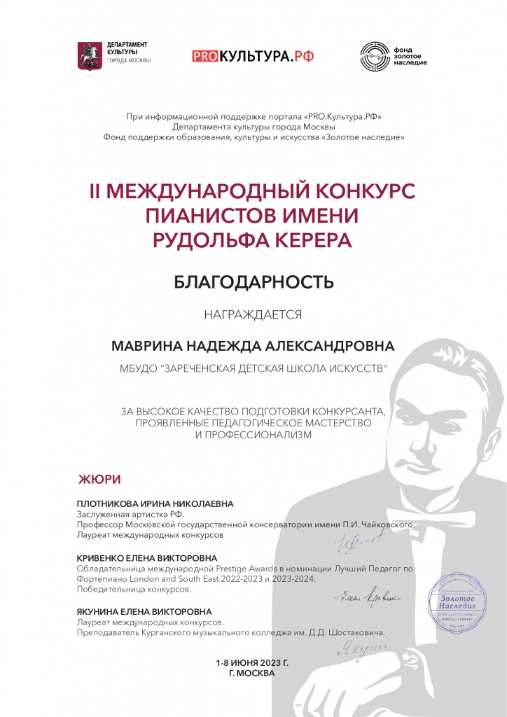 Mavrina_Nadezhda_Alexandrovna_page-0001.jpg