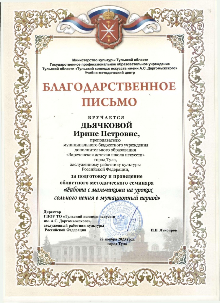 BL_Dyachkova_page-0001.jpg